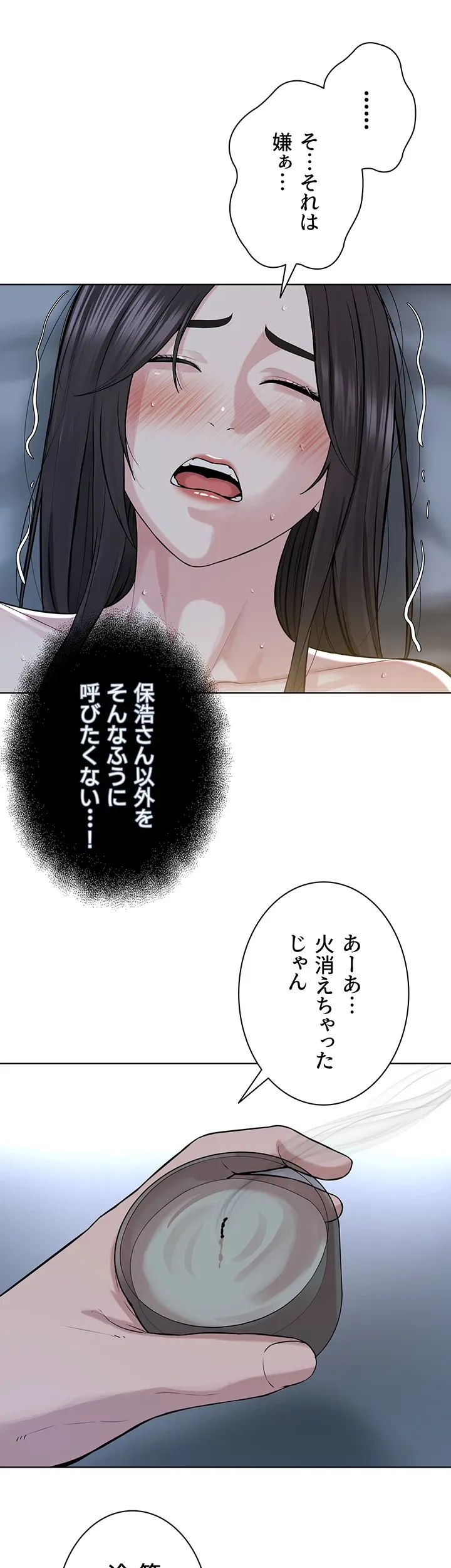 教祖様に身を捧げよ - Page 4